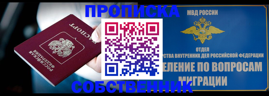 временная регистрация в Людиново