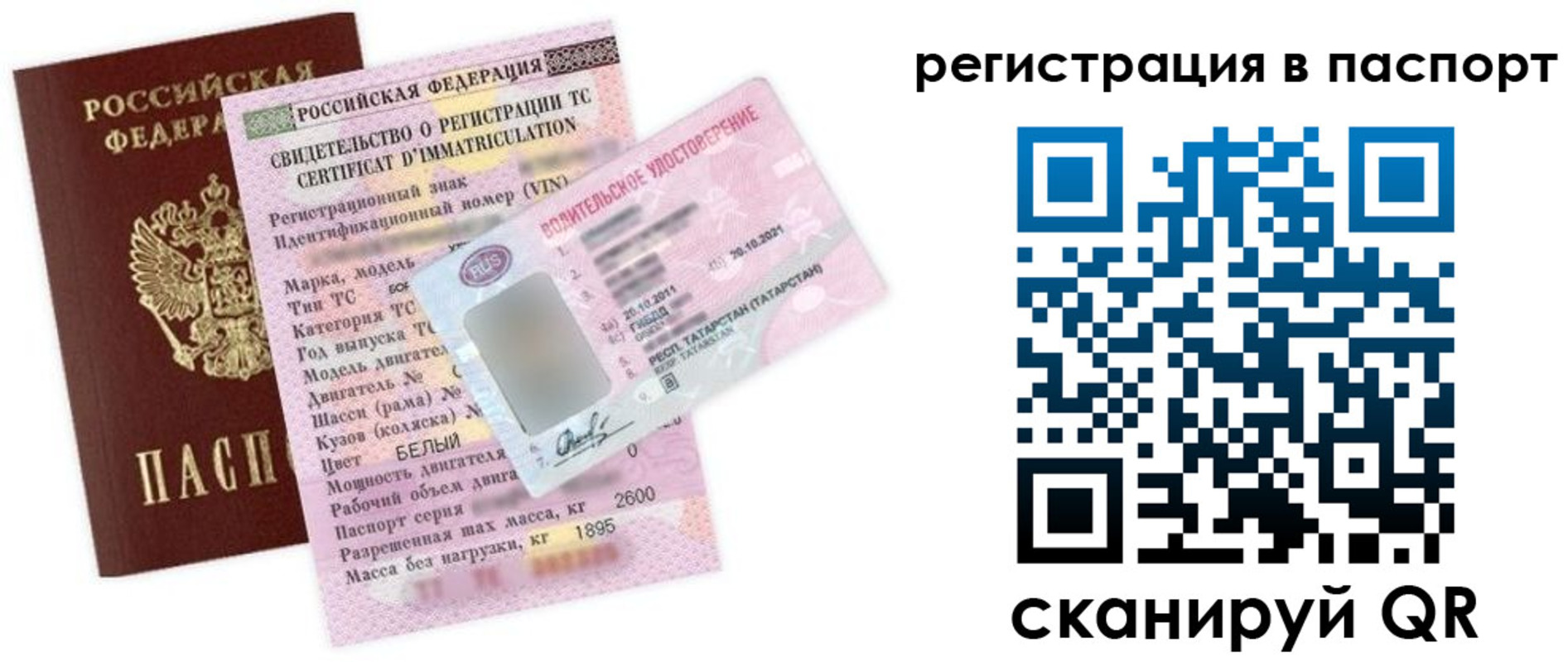 прописка для школы в Людиново