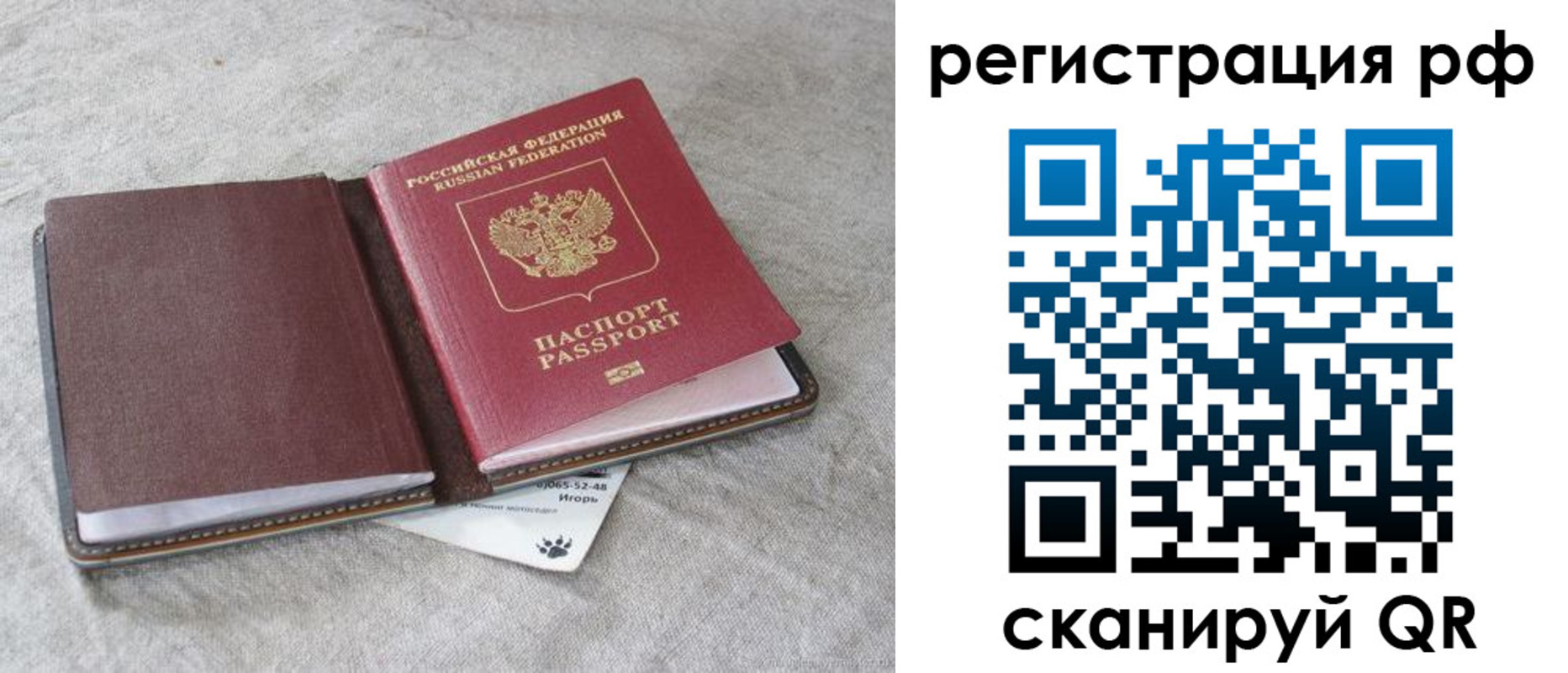 прописка законно в Людиново