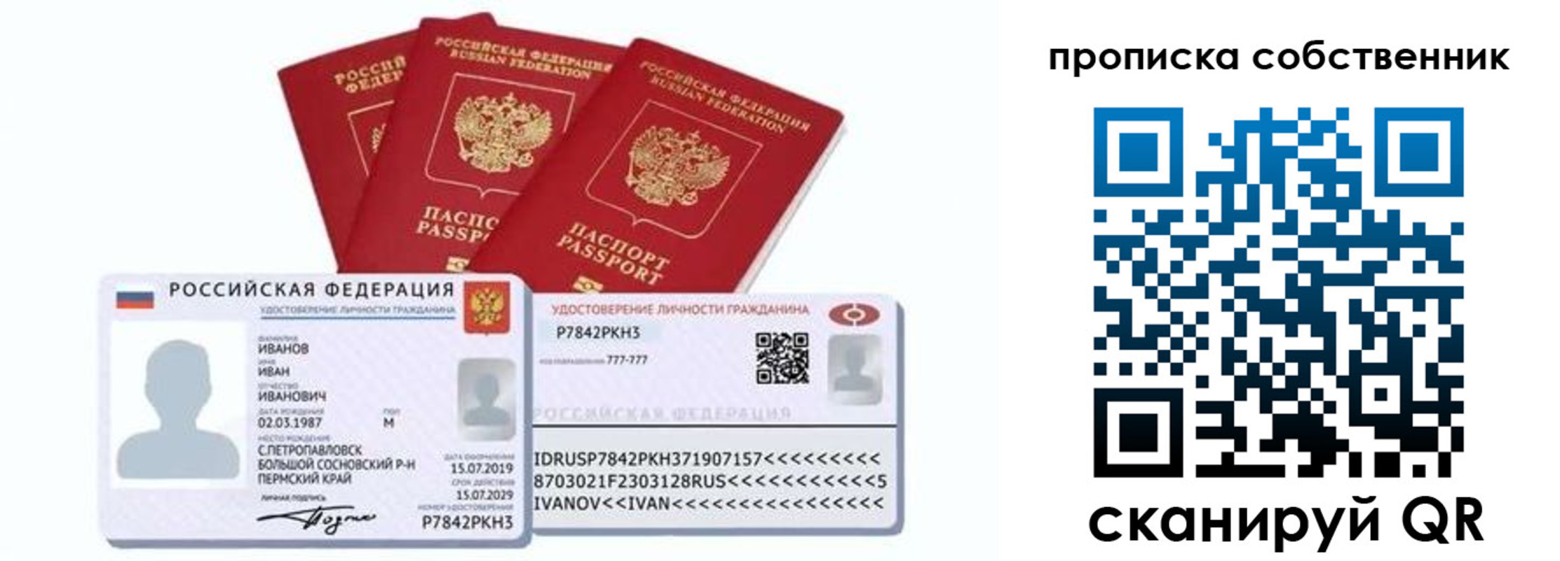 прописка от собственника в Людиново