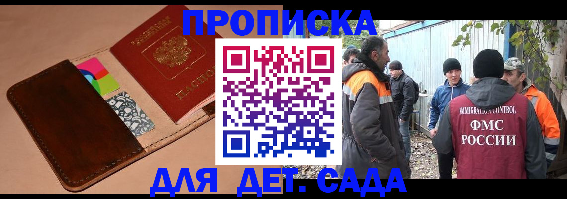 прописка иностранных граждан в Людиново