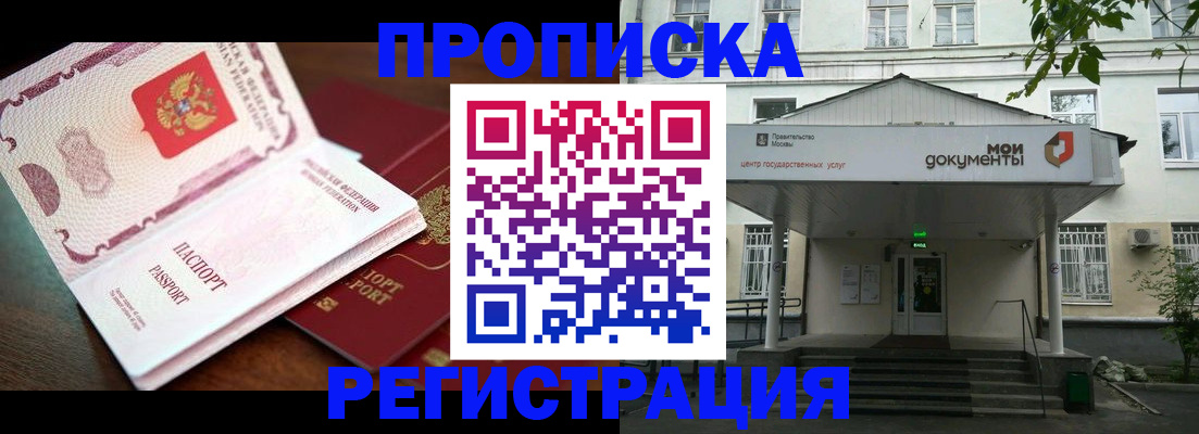 прописка паспорт в Людиново