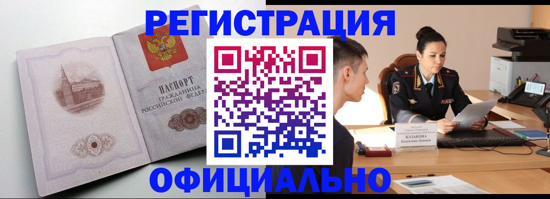 прописка паспорт в Людиново