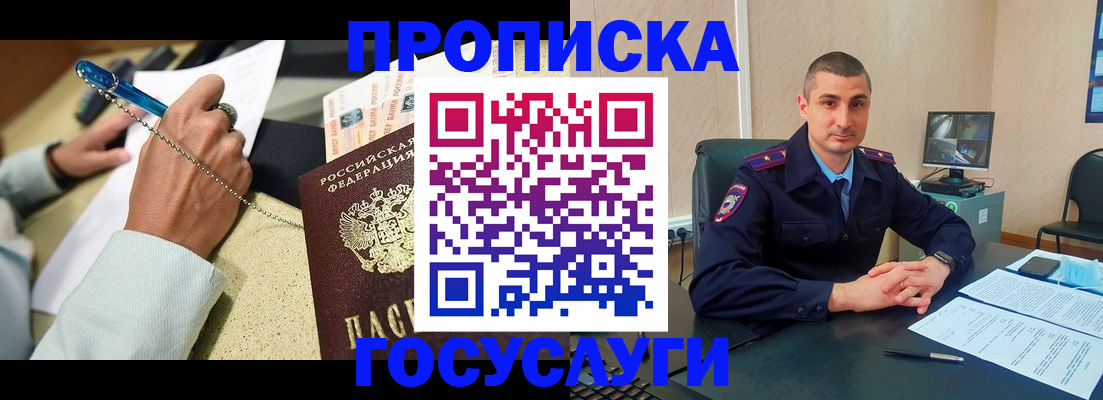 временная регистрация в Людиново