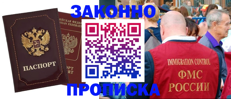 прописка паспорт в Людиново