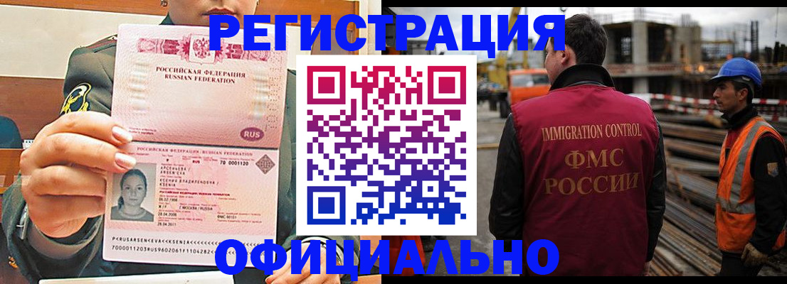 прописка ребенка в Людиново