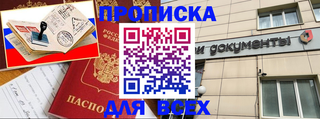 временная регистрация недорого в Людиново