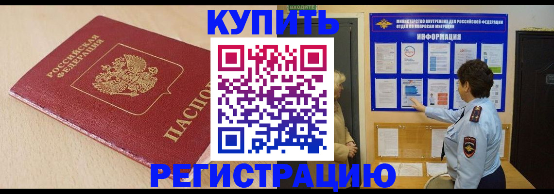 регистрация в Людиново