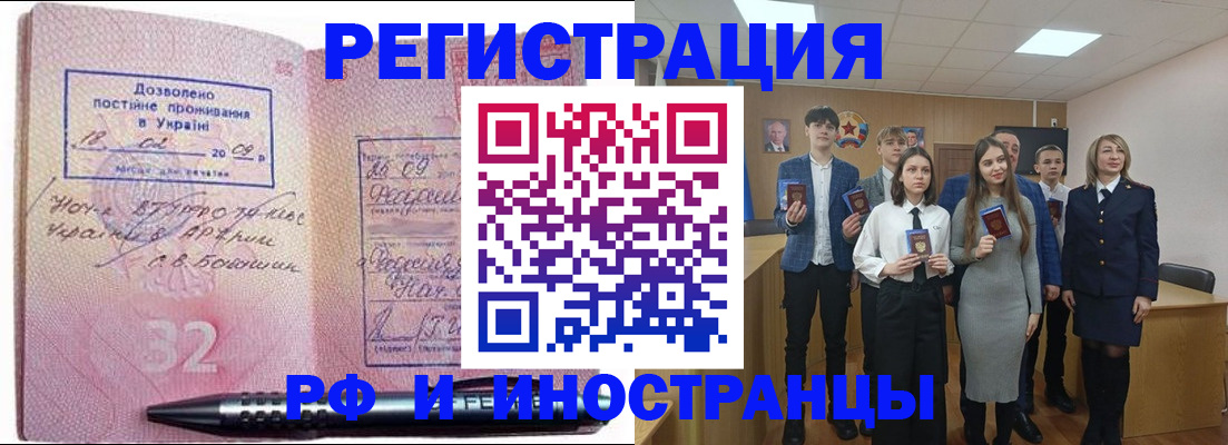 прописка регистрация в Людиново