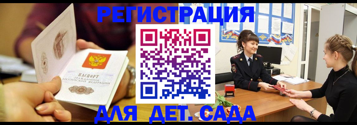 временная регистрация адрес в Людиново